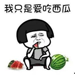 娱乐吃瓜玄学,玄学吃瓜背后的真相与奥秘