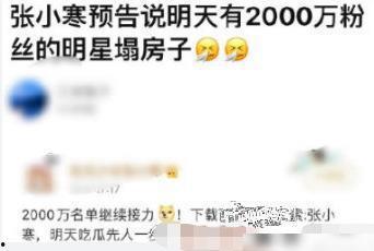 张小寒娱乐吃瓜,揭秘娱乐圈背后的那些事儿