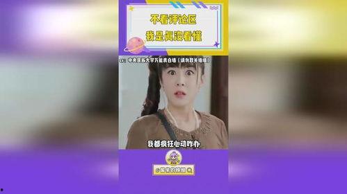 娱乐吃瓜评论,吃瓜群众热议幕后故事